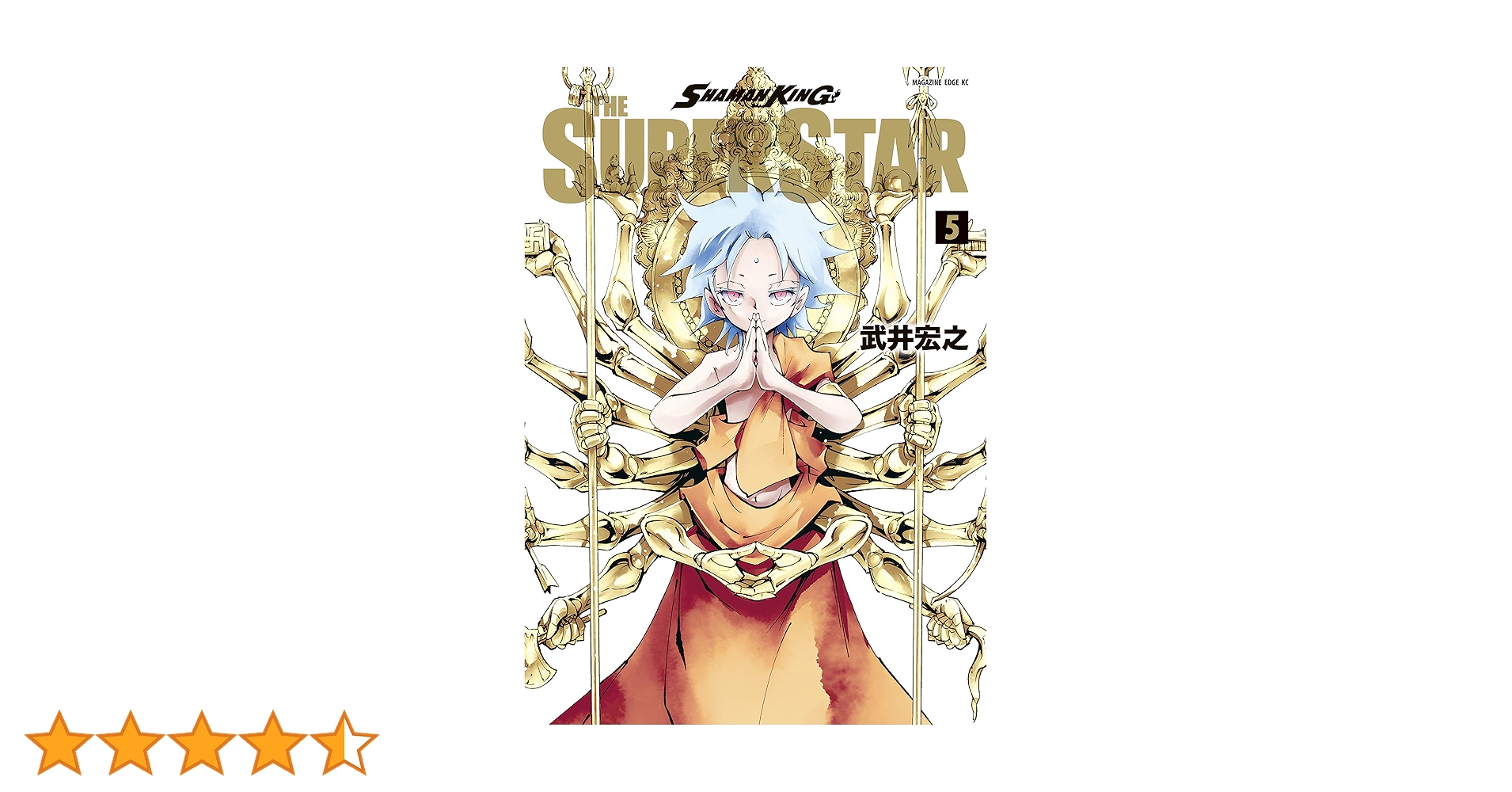 Amazon.co.jp: SHAMAN KING THE SUPER